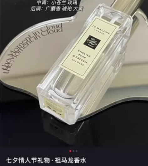 中免购入 闲置祖马龙香水英国梨与小苍兰 1...