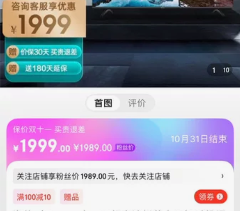 海信(Hisense) 4K超高清纤薄人工...