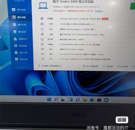 21年9月购,戴尔3400笔记本电脑; 外...
