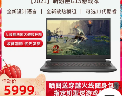 Dell/戴尔 G 笔记本电脑 戴尔游匣G...