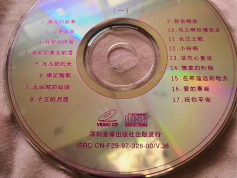 音乐光盘，详情看图 感兴趣的话点“我想要”...