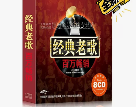 汽车载cd碟片经典老歌怀旧歌曲正版歌碟无损...