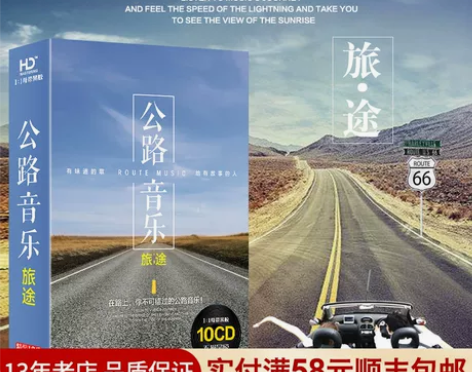 正版车载cd碟片2021流行音乐经典歌曲公...