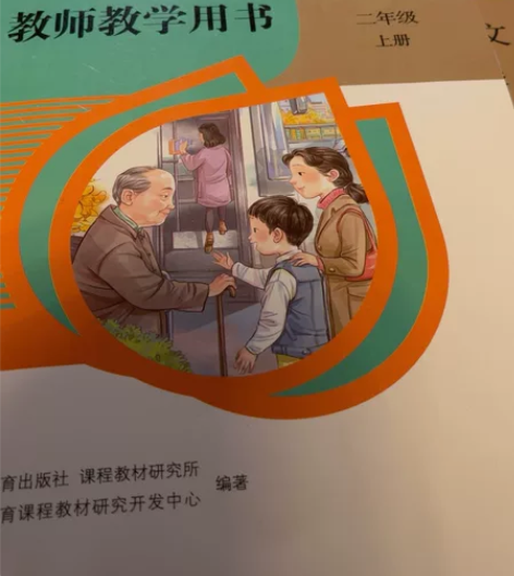 道德与法治  二年级上 语文，三年级上。教...