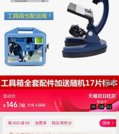 显微镜！！！ 便携式科学实验器材套装小学生...