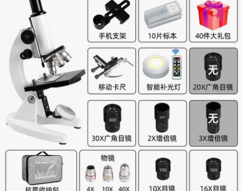 艺乐美(办公用品) 显微镜 感兴趣的话点“...
