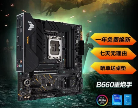 Asus/华硕 TUF GAMING B6...