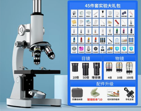光学显微镜35000倍生物儿童科学实验中学...