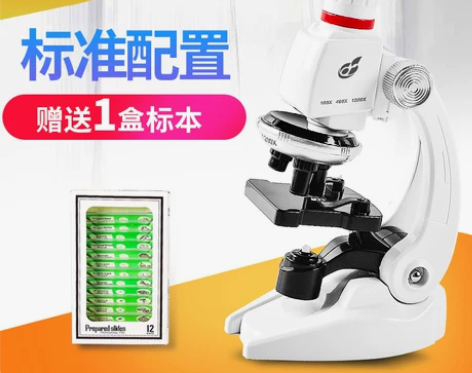 【狂欢价】儿童显微镜科学初中生小学生专业生...