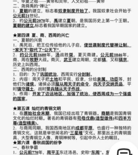初中9科精华资料文档！它来啦！ 由于太多家...
