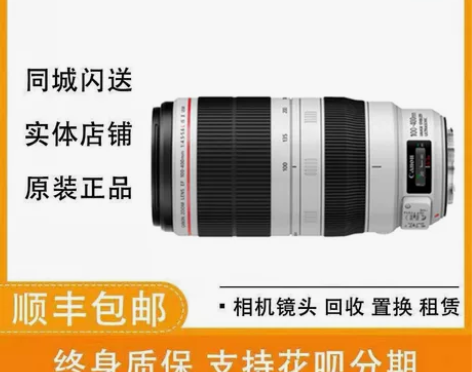 二手佳能100-400 IS II 镜头1...