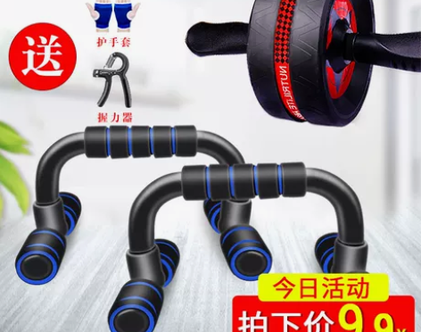 俯卧撑支架工字型h男士健身器材家用练臂肌胸...