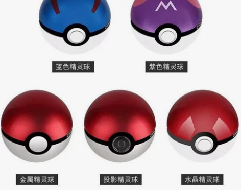 正版精灵球充电宝10000毫安超大容量便携...