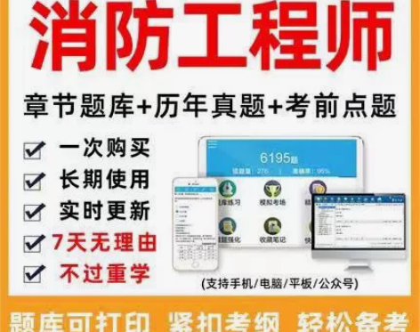2023金考典激活题库软件注册安全一消二消...