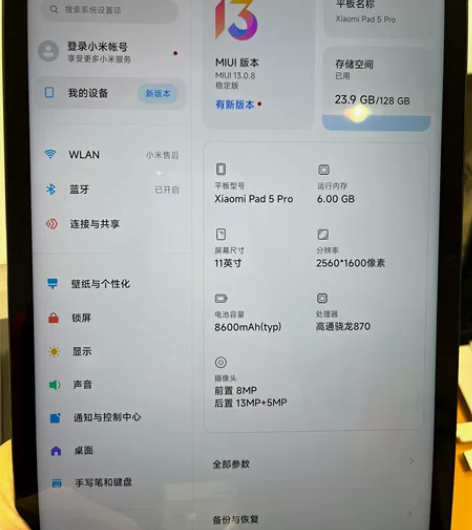 小米平板5pro 6+128黑 功能完好无...