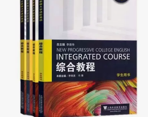 正版二手全新版大学进阶英语综合教程1234...