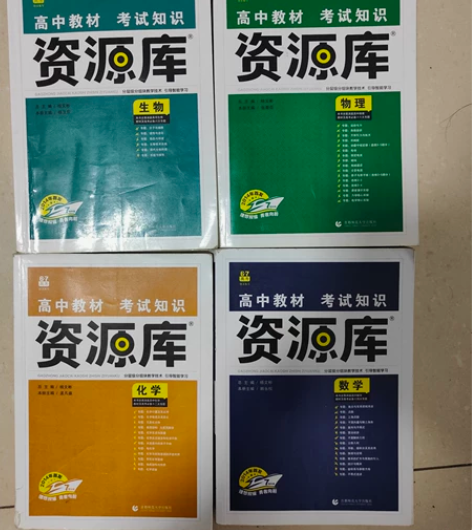 高中资源库语文数学英语物理化学生物政治历史...