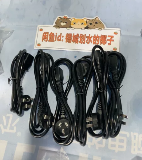 电脑主机电源线,0.75平方,电脑电饭锅电...