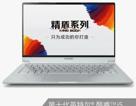 ?神舟(HASEE)精盾U45S2 英特尔...