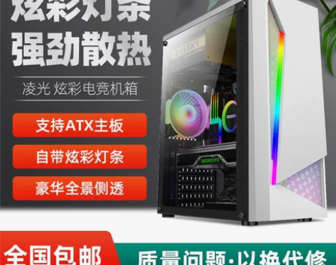 双十一购入积至EVESKY 凌光 电脑机箱...