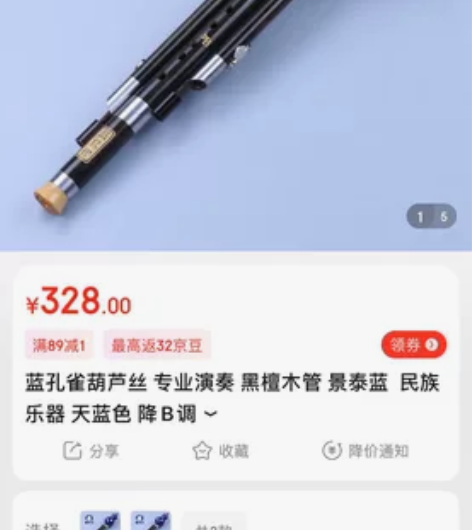 蓝孔雀葫芦丝，买来上课学，刚买来上了一次课...