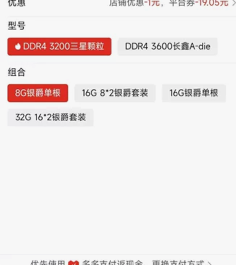 金百达内存8G3200银爵 套条 现货速发...