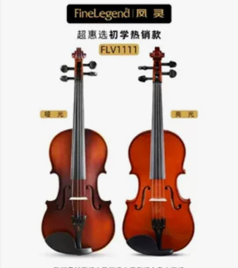 凤灵手工实木小提琴考级琴！自己的练习琴，现...