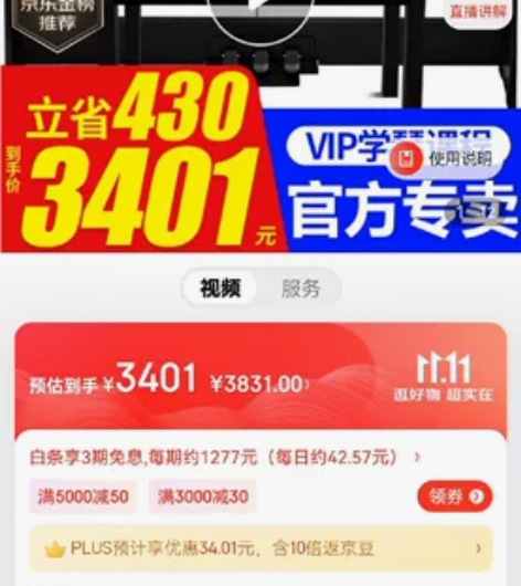 给孩子买的，没有怎么用，现在换钢琴了，音色...