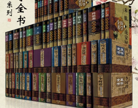 书籍正版60册 明清名医近代医学全书医著大...