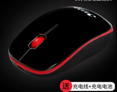 [转卖]清华同方可充电无线鼠标 无声静音笔...