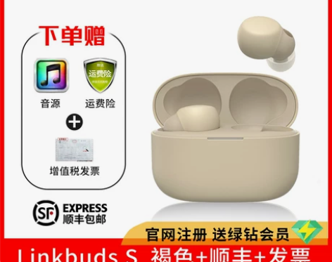 Sony/索尼 LinkBuds S入耳式...