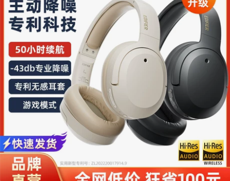 ?漫步者w820nb双金标蓝牙耳机头戴式无...