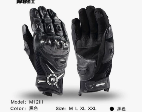 摩爵仕手套男真皮碳纤维四季防摔触屏骑行摩托...