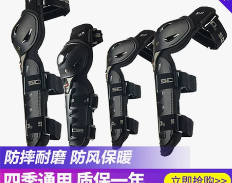 赛羽摩托车护膝护肘四件套越野骑士护具骑行防...