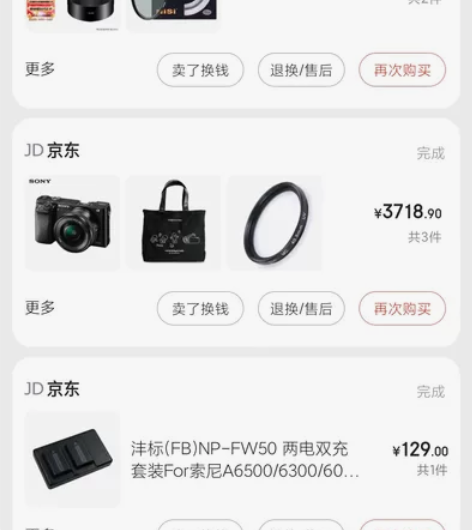 出个索尼微单a6000l套机+50-1.8...