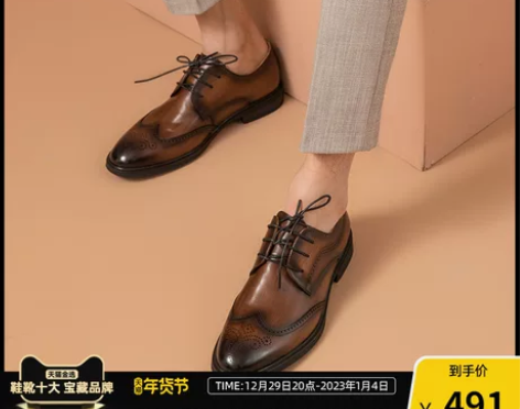 BeauToday布洛克休闲皮鞋男士商务正...