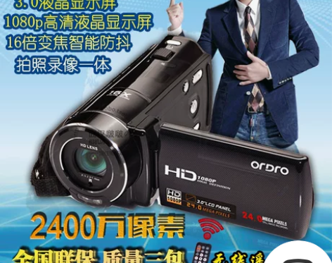 Ordro/欧达 HDV-V7全高清数码摄...