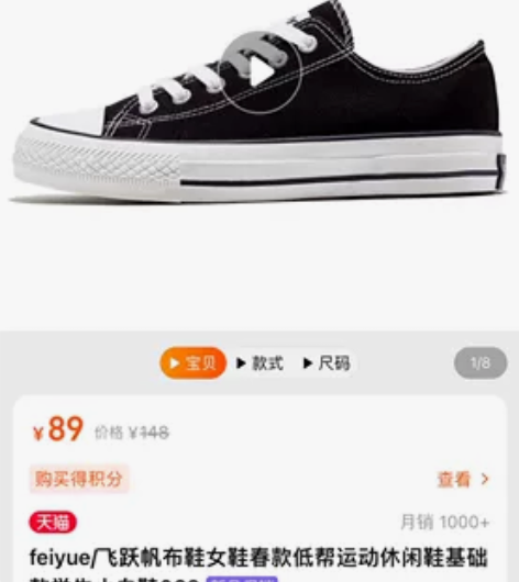 飞跃帆布鞋女鞋春款低帮运动休闲鞋基础款学生...