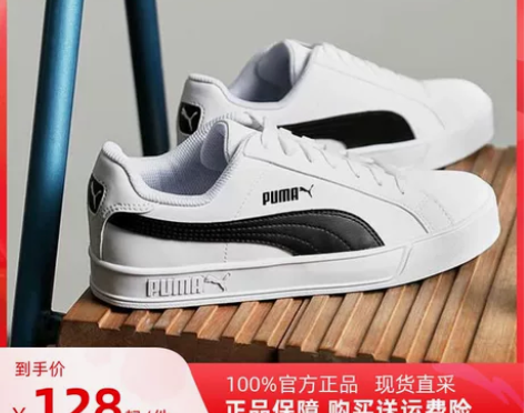 Puma彪马女鞋SMASH V2 VULC...