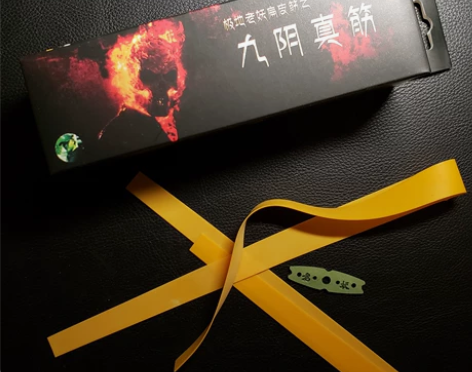 极地老妖九阴真经扁皮筋包邮 九阴真筋 耐磨...