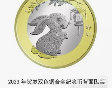 275收兔年纪念币期货发行当天发货 感兴趣...