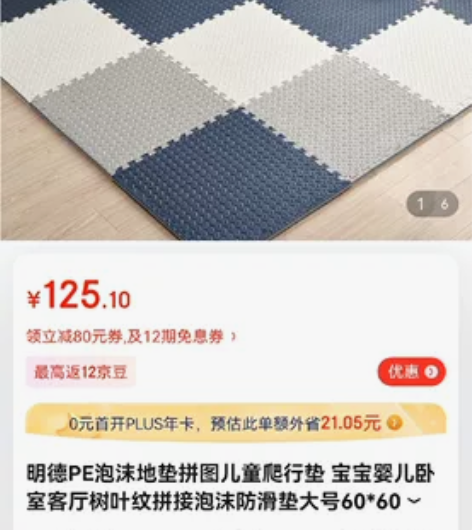 明德爬行垫，加厚版！非常适合家有宝宝或者小...