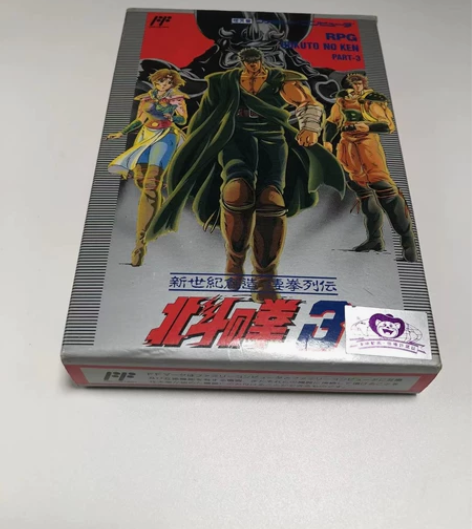 fc原版日版箱说全   北斗神拳3   美...