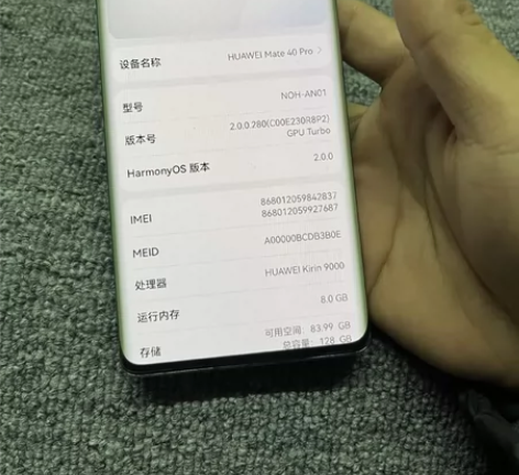华为mate40pro 5g 8+128 ...