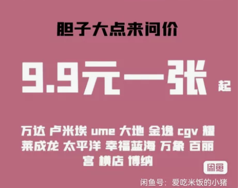 电影票全国代购特惠电影票低价代买优惠5-3...