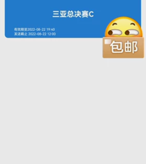 【出出出】CPG三亚总决赛裸票套票附赛卡 ...