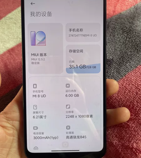 小米8UD，6+128，换过电池其他全原装...