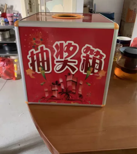 转卖抽奖箱 之前店面做活动买的，没派上用场...
