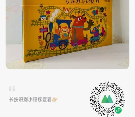 包邮《七田真全脑开发练习册3-4岁-专注力...