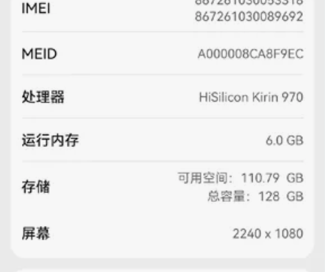 华为p20p    全原无拆修6＋128，...